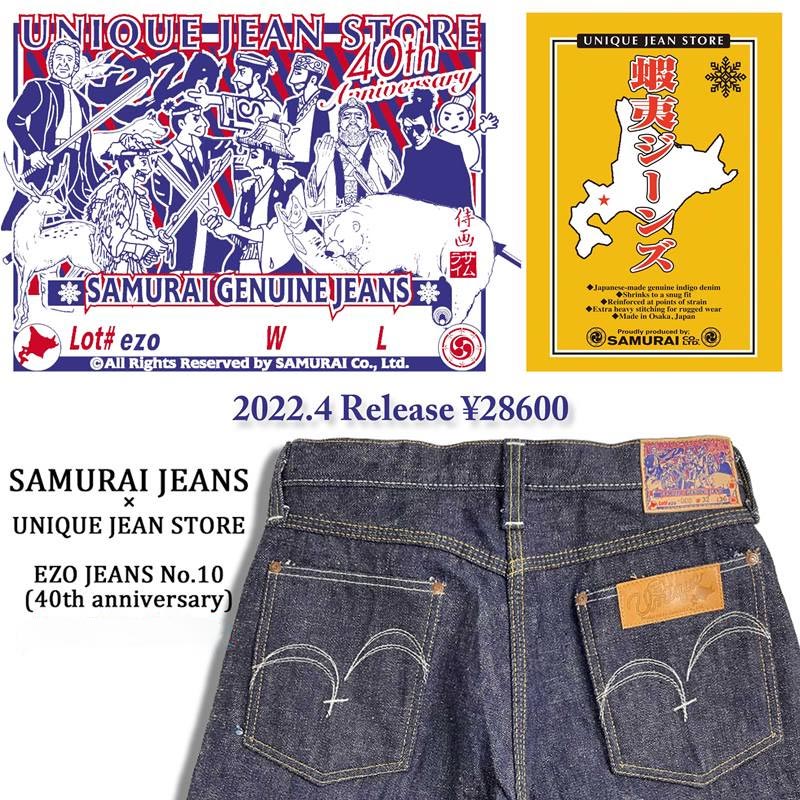 SAMURAI JEANS×UNIQUE JEAN STORE別注　蝦夷ジーンズ第10弾『40TH』:ワンウォッシュ